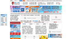 Desktop Screenshot of chinatsi.com