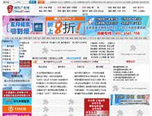Tablet Screenshot of chinatsi.com