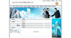 Desktop Screenshot of jbyd.chinatsi.com