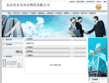 Tablet Screenshot of jbyd.chinatsi.com