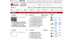 Desktop Screenshot of nk.chinatsi.com