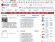 Tablet Screenshot of nk.chinatsi.com