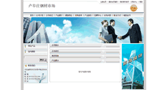 Desktop Screenshot of 13653266456.chinatsi.com
