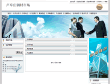 Tablet Screenshot of 13653266456.chinatsi.com