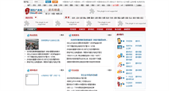 Desktop Screenshot of news.chinatsi.com