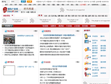 Tablet Screenshot of news.chinatsi.com